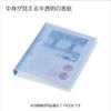 KOKUYO File Pop Ring File B5 Vertical Transparent F-P421T