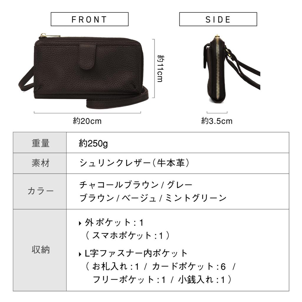 Сумка для смартфона на плечо с застежкой-молнией-кошельком бежевого цвета [Mura] женская Г-образная