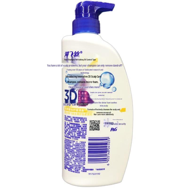 Head & Shoulders Anti-Dandruff Oil Control Shampoo
