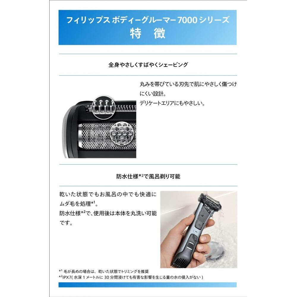 Philips Body Trimmer Body Groomer 7000 Series Bath Can Be Used Shaving & Trimming (For Body) Black Pearl BG702015