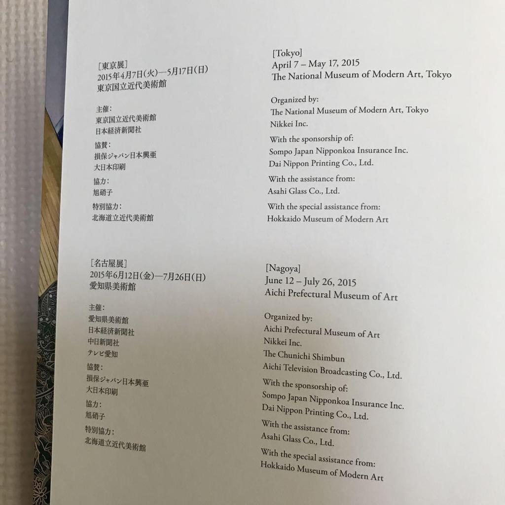 [Б/У] Коллекция Тамако Катаока 110-летие