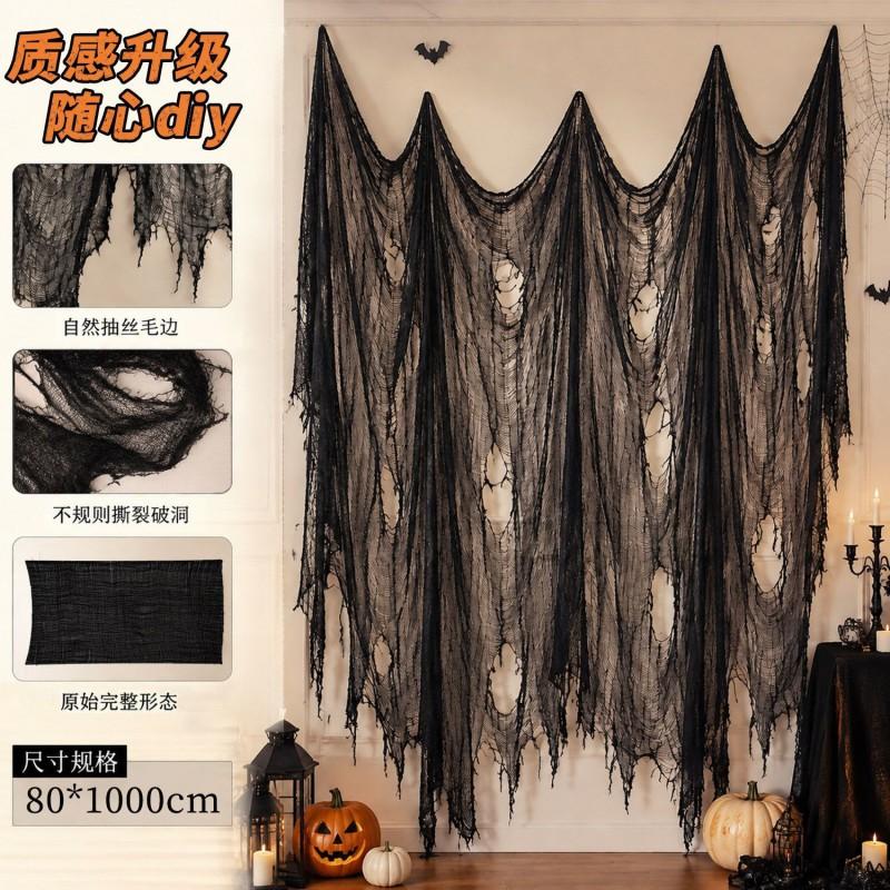 Halloween Black Gauze Cloth Vintage Tattered Mesh Haunted House