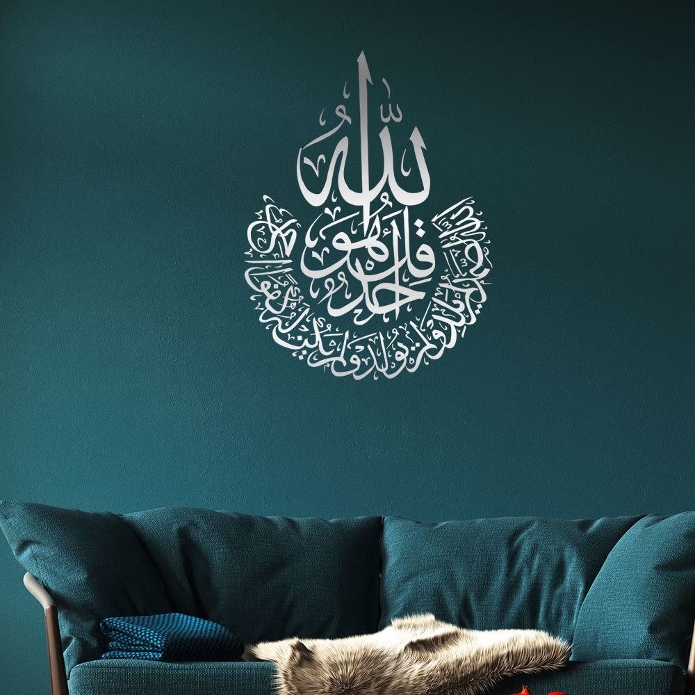 PVC Islamic Wall Art Sticker Wall Art Carved Wallpaper Creative Muslim Logo stickers  Background