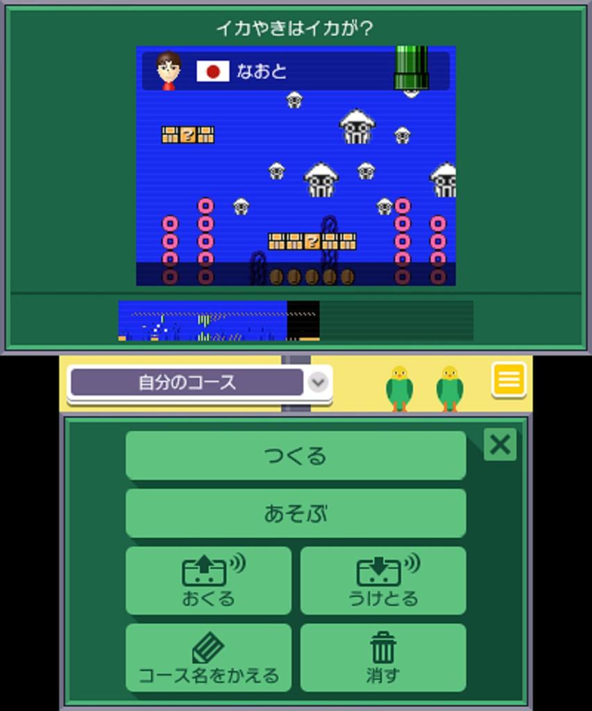 Super Mario Maker для Nintendo 3DS