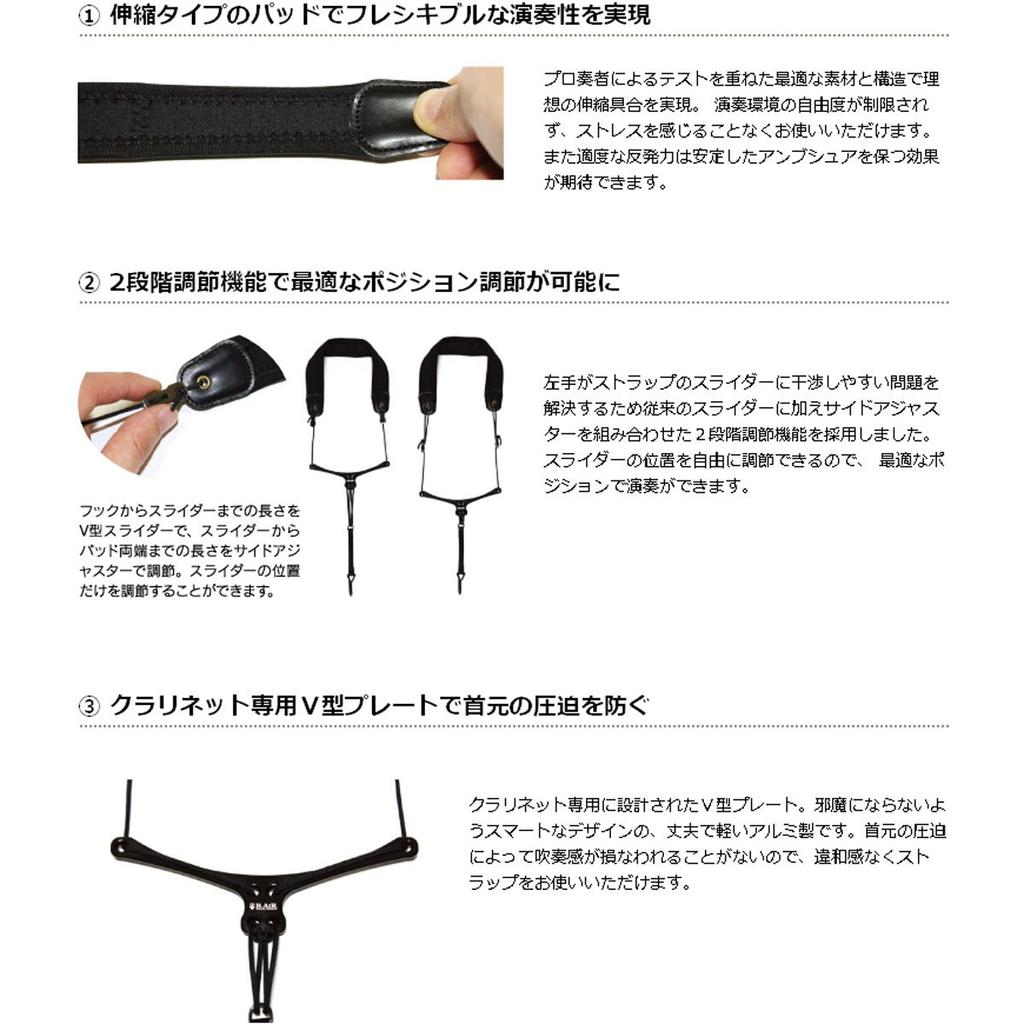 BIRD STRAP Ремень для кларнета профессиональная модель B.AIR BS-CL-PRO