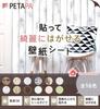 Removable Wallpaper Sticker PETAPA Rental OK Brick X 250cm [Dream Sticker] BR-03 (50cm (3 Pieces), White)