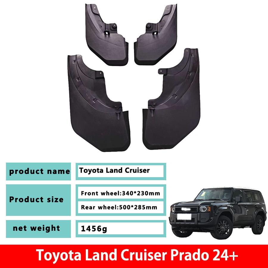 2024 Toyota Prado/Land Cruiser Индивидуальные брызговики - Аксессуары для тюнинга автомобиля