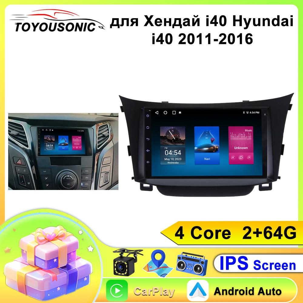 Для Hyundai I40 2012-2016 Автомобильный Радио Мультимедиа Видео Плеер Навигация GPS Авто Стерео Android 13 2din 2 Din DVD Carplay
