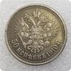 Антикварная копия Российской Империи 1895-1915