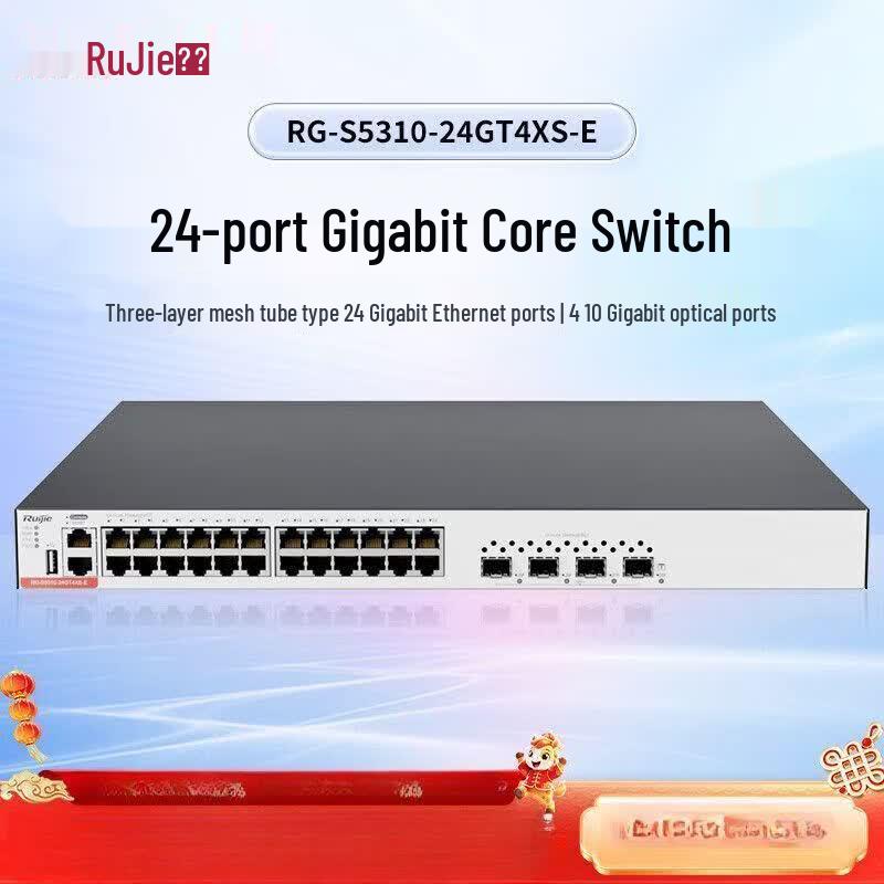 Ruijie RG-S5310-24GT4XS-E 24-Port Gigabit Layer 3 Managed Switch