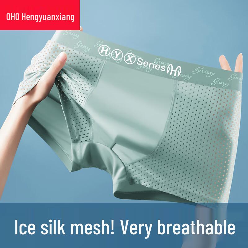 Hengyuanxiang Men's Ice Silk Seamless Boxer Briefs