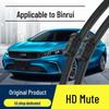 Безкаркасная бесшумная передняя щетка стеклоочистителя Geely Binyue с оригинальной резиновой полосой