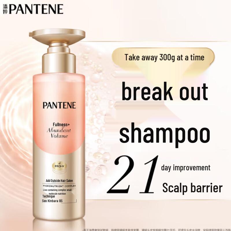 Pantene Volumizing & Anti-Breakage Shampoo