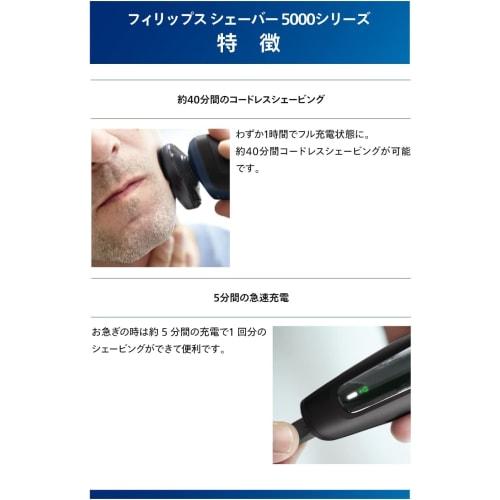 Philips Electric Shaver 5000 Series Electric Razor for Men (27 Blades, Rotary Type, Bath Shave & Washable) S5445/03 Black [.co.jp Limited]