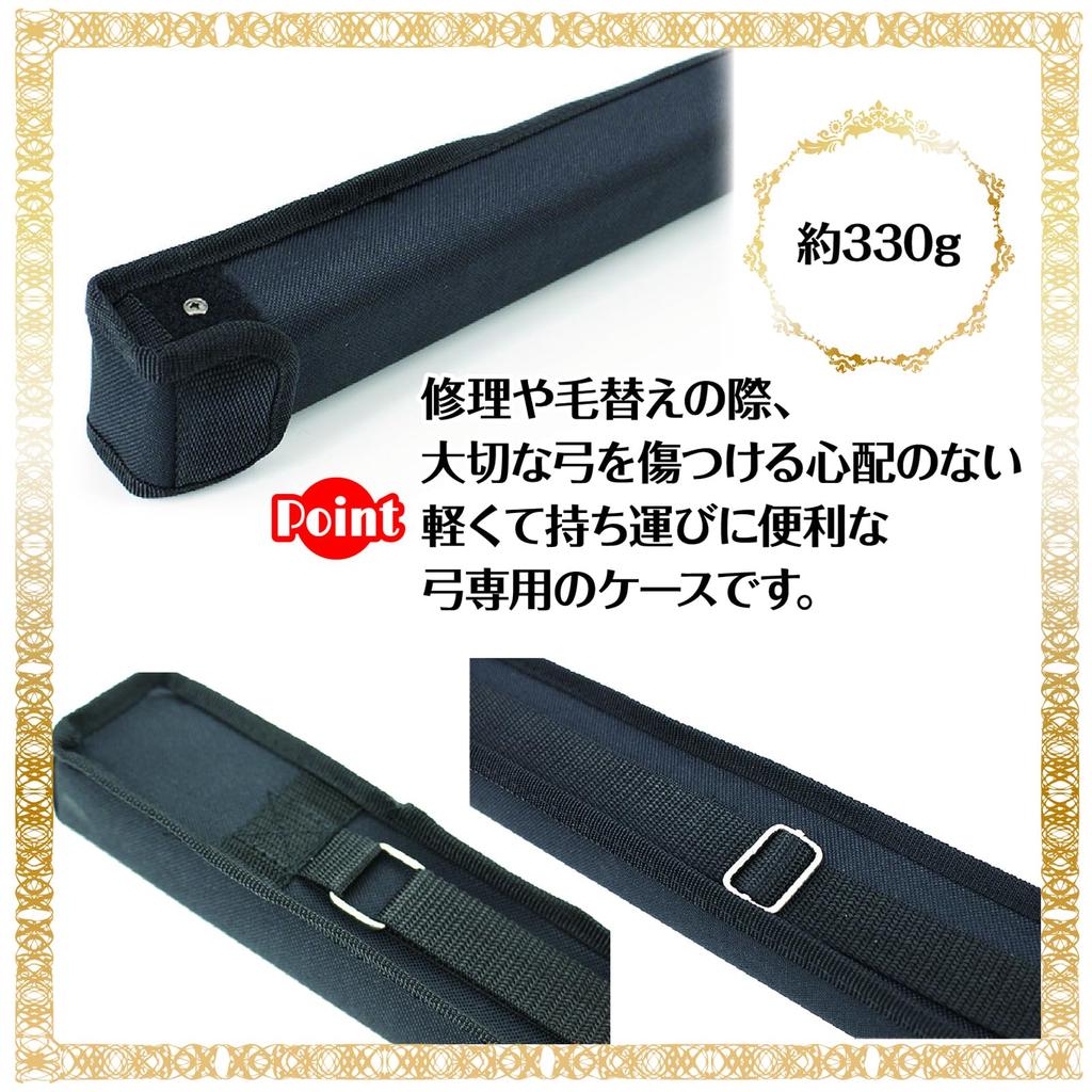 ZERONOWA Bow Case for Violin, Viola, and Cello, Lightweight, Portable, Protective, and Storage (Navy)