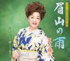 CD AYAKO NATSUKI, YUJI TACHIBANA, MASA - Bizan No Ame  KICM30816 Japan ObiJapanese Enka Used