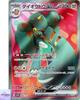 Copperajah ex SR 088/071 sv2P Snow Hazard Карточка Покемон Карточная игра Японская NM