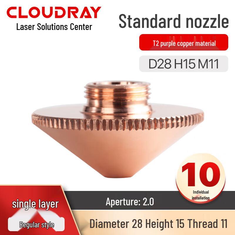 Набор лазерных сопел Cloudray