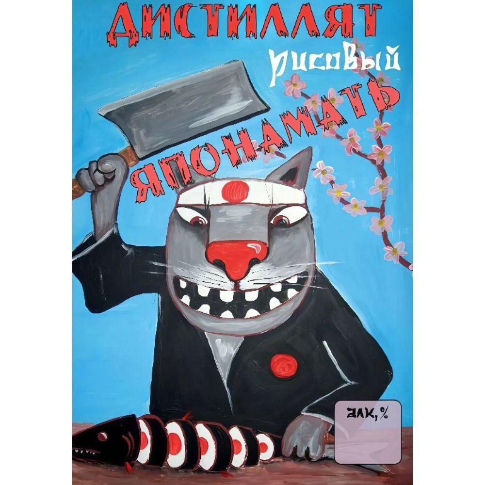 Винтажные алкогольные этикетки Металлический настенный плакат, Декор для бара Жестяной знак, 20x30 см