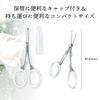 Зеленые безопасные ножницы из нержавеющей стали Green Bell с колпачком, 1 шт. [Сделано в Японии] PSG-104