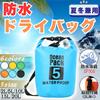 Cocoriko Водонепроницаемый сухой мешок, вместимость 2 л, 5 л, 10 л, 15 л, 20 л, с плечевым ремнем, мешок для вещей, для активного отдыха, морских видов спорта, дайвинга, пляжа,