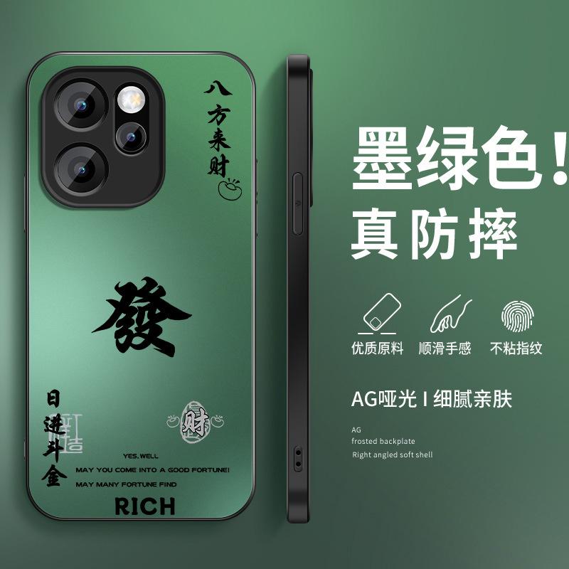 Ежедневный Dou Jin подходит для чехла на мобильный телефон opporeno11 11c мужской 11pro новый 11 матовый 11x зум 1