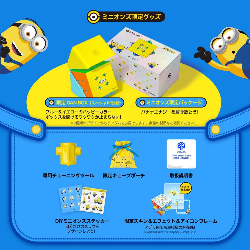 GAN i Carry 4 Smart Cube 3x3 Magnetic Electronic Competition Toy Minions Collaboration Kevin Version