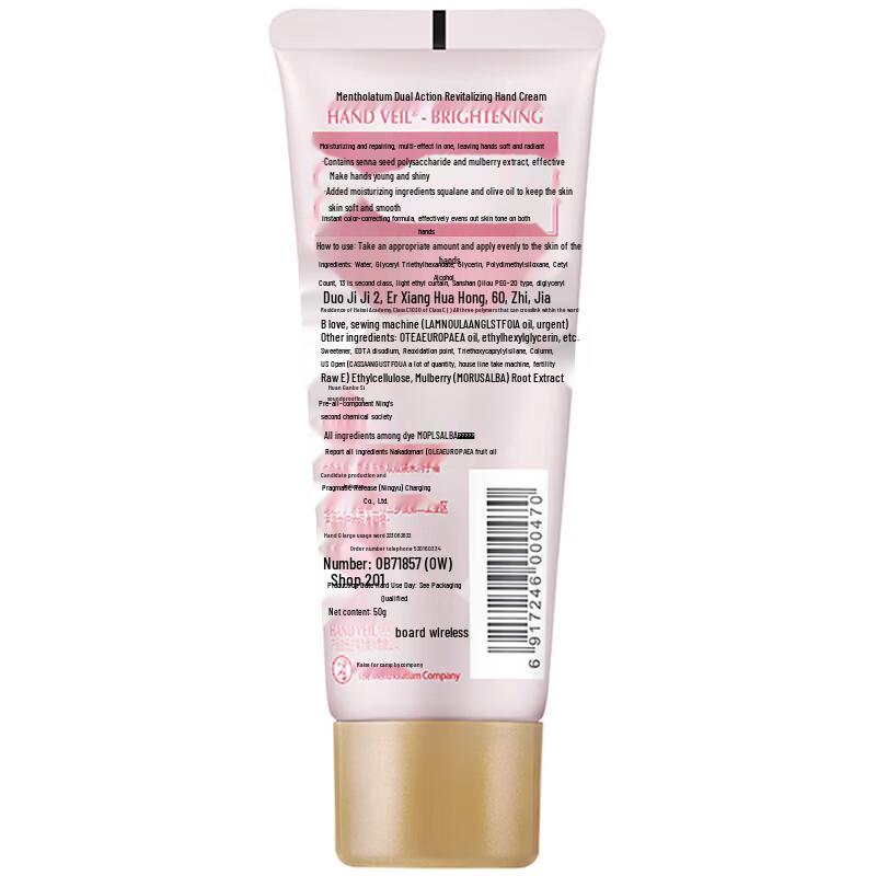 Mentholatum Hand Cream & Body Lotion Set