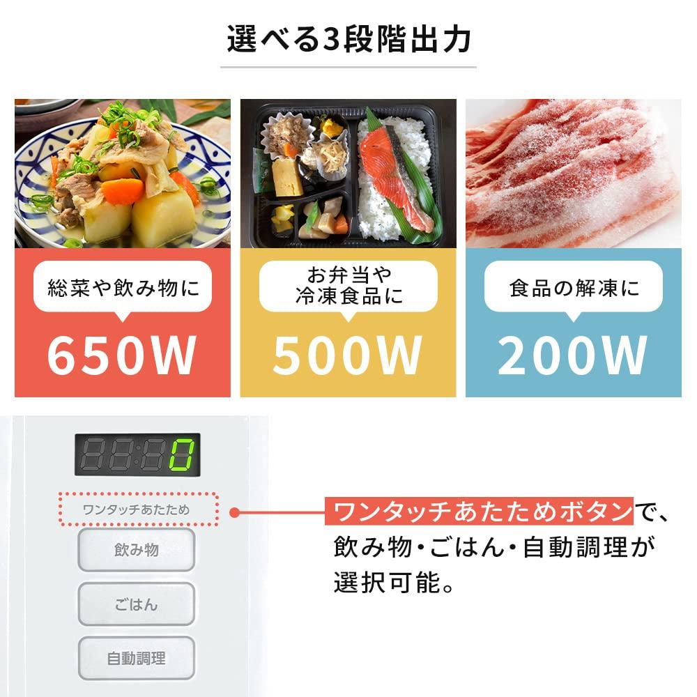 Iris Ohyama Microwave Oven 18L Single Function Flat Table Hertz Free Nationwide Compatible White IMB-F186-W