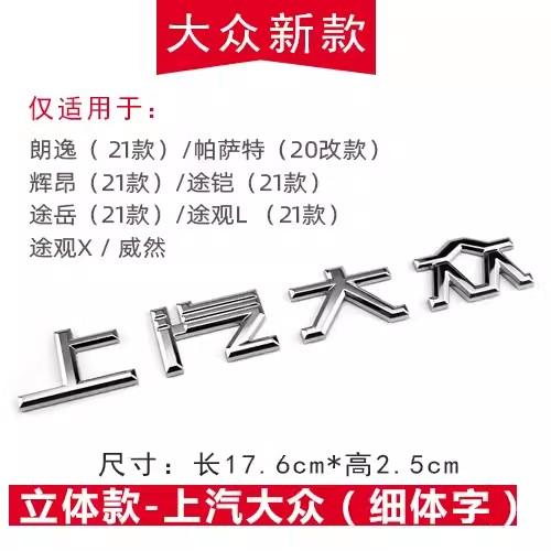 RUNTB1 Car Trunk Logo For VW Jetta Golf Passat Japanese Chinese Logo 1pc