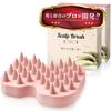 With an Organic Beauty Shampoo Scalp Silicone Scalp Head Brush [Co-developed Salon] Brush, Brush, Brush, (2 Pink)
