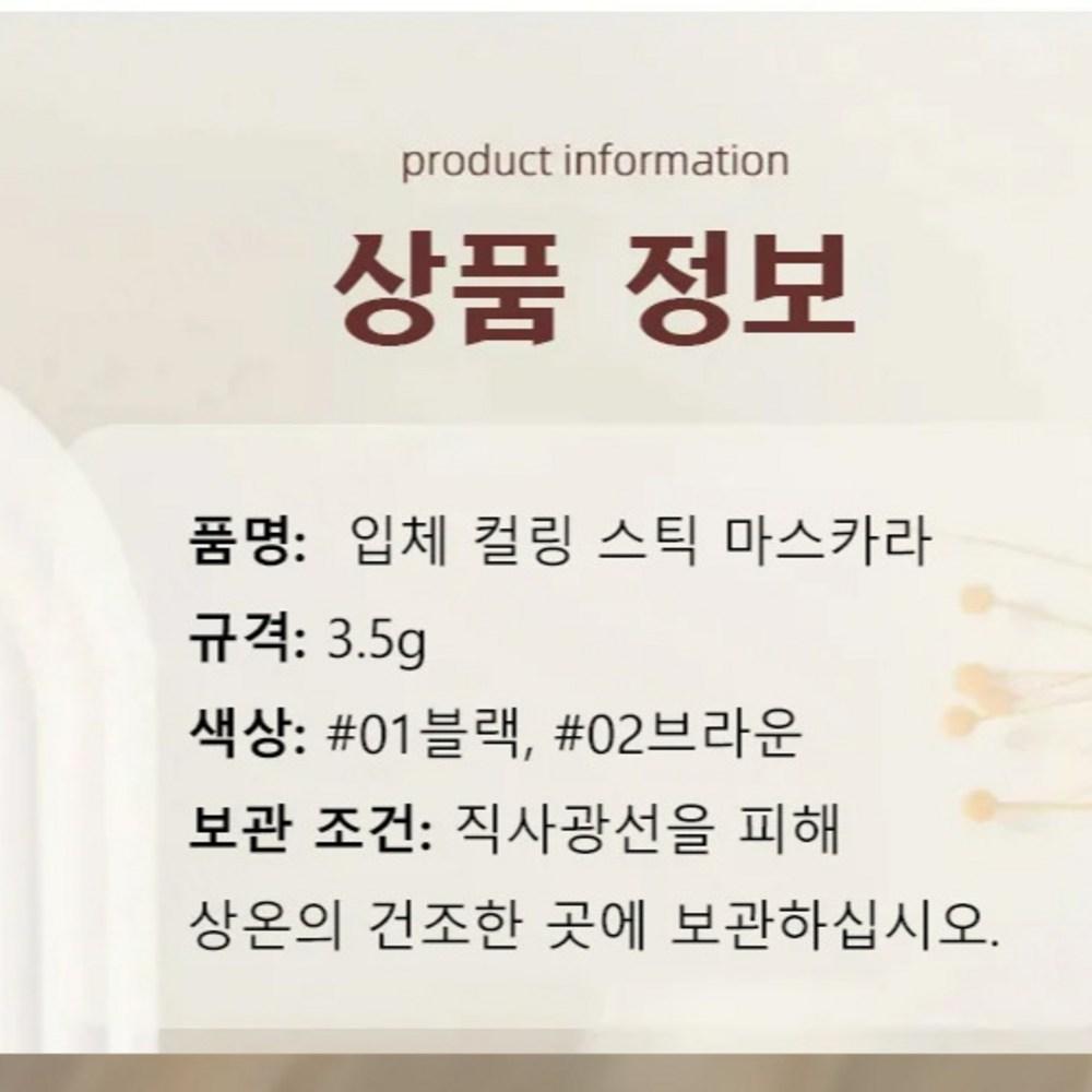 1+1 Подкручивающая тушь для ресниц Little Tube Mascara Steel Mascara Подкручивающая тушь для ресниц Little Tube Mascara, 02 Коричневый, 1 шт.