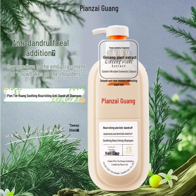 Pien Tze Huang Soothing Anti-Dandruff Shampoo