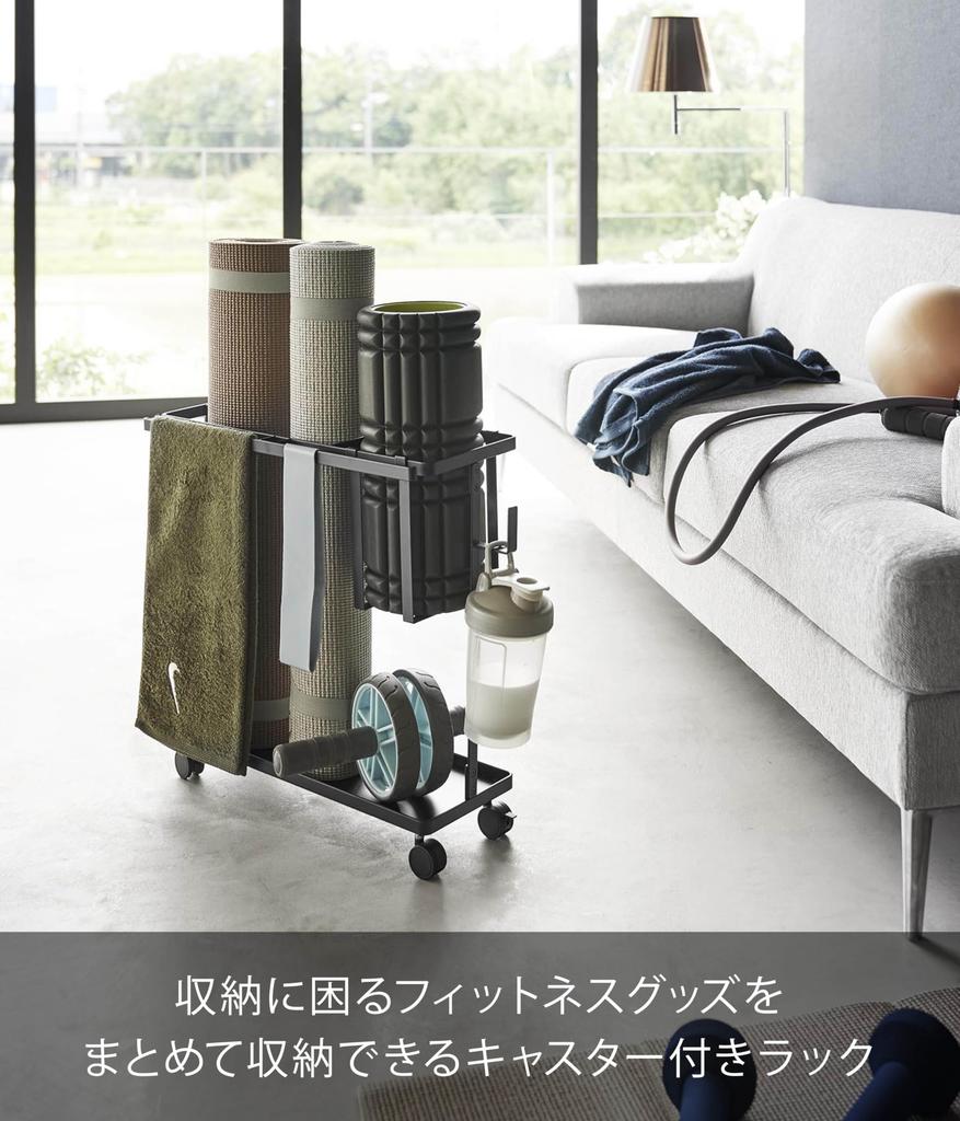 Yamazaki Jitsugyo Fitness Goods Storage Rack with Casters Black X X Tower Muscle Training Goods Storage Rack 1990 Approx. W50.3 D18.5 H45.5cm