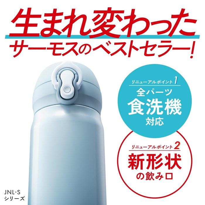 Термокружка Thermos с вакуумной изоляцией 600 мл Серо-бежевая JNL-S600 GYBE