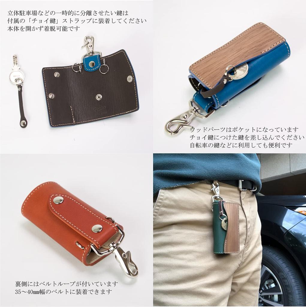 REAL Key Cover SK Key Case Key Key Cover Keyless Smart Key Men Women Genuine Leather Natural Wood Wood Leather Made In Japan [VARCO WOOD] (green)