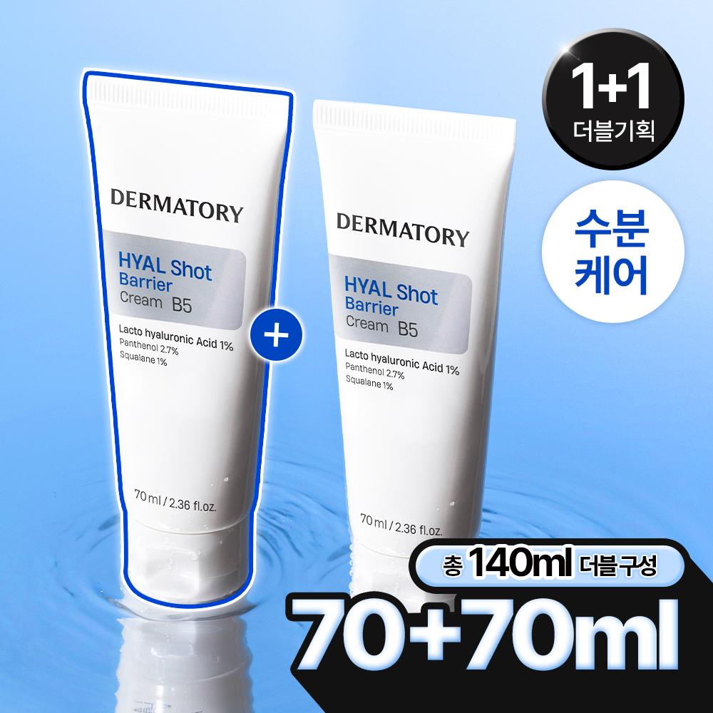 Dermatory [1+1] Dermatory Hyalshot Barrier Cream B5 70мл Проект 1+1