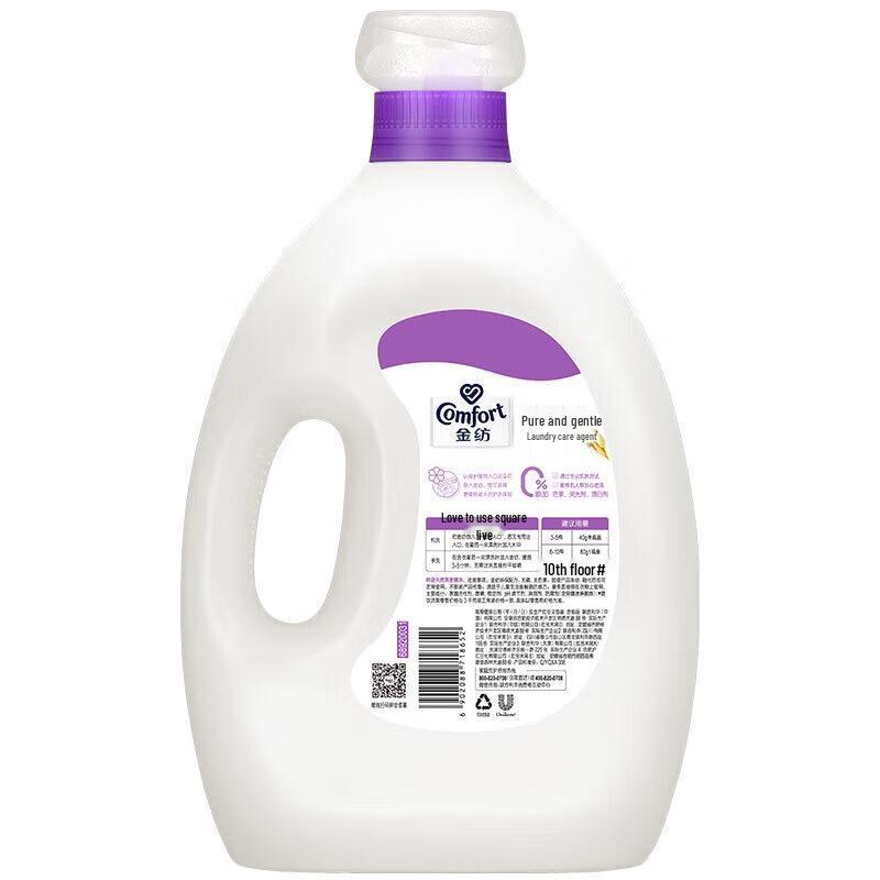 JinFang Pure & Gentle Fabric Softener