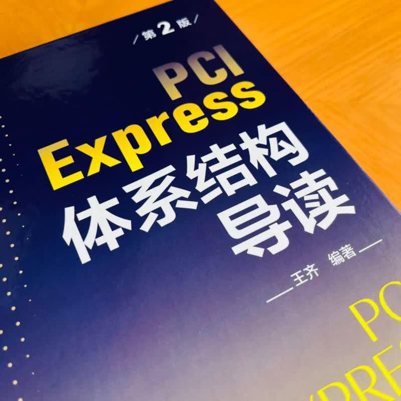 Руководство по архитектуре PCI Express, 2-е издание