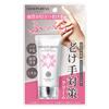 Hand Cream for Hand Veins and Aging Hands "Hand Purena" by Kita No Kaiteki Kobo, 30g