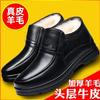 Leather Wool] Cotton Shoes Men's Velvet Warm Winter Thickened Non-slip Elderly Father Cotton Leather Shoes