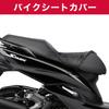 HAMILO Motorcycle Seat Covers Waterproof Sun Protection Motorcycle Seat Cover XL