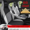 New BYD Seagull Car Seat Cushion: Universal, Semi-Package Saddle Pad for Five Seats, All Seasons