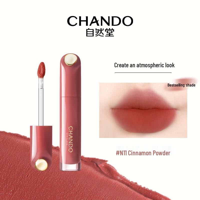 CHANDO Light Veil Soft Mist Lip Glaze