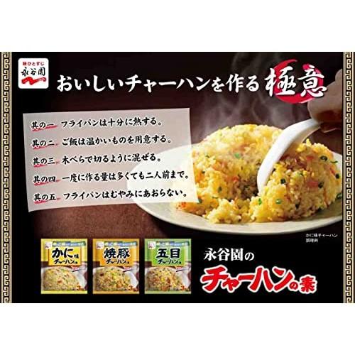 Nagatanien 3 types of fried rice mix 24 servings (192g)