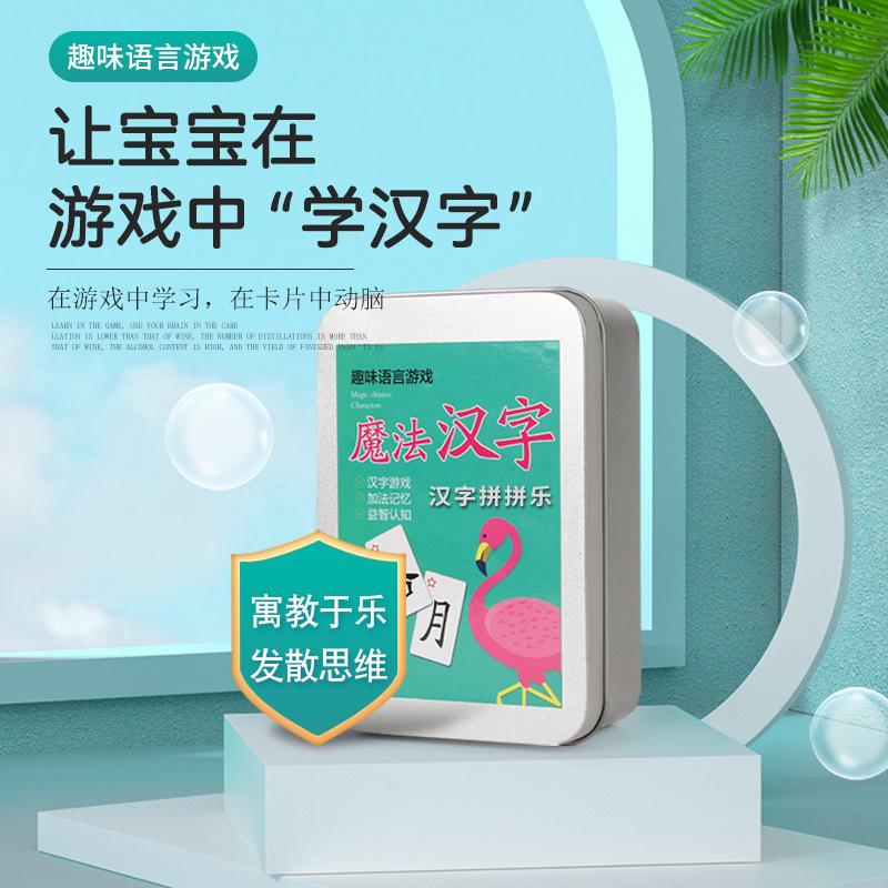 Magic Chinese Characters Children'S Radical Combination Literacy Card New Character Card Board Game Recognition Parent-Child Toy