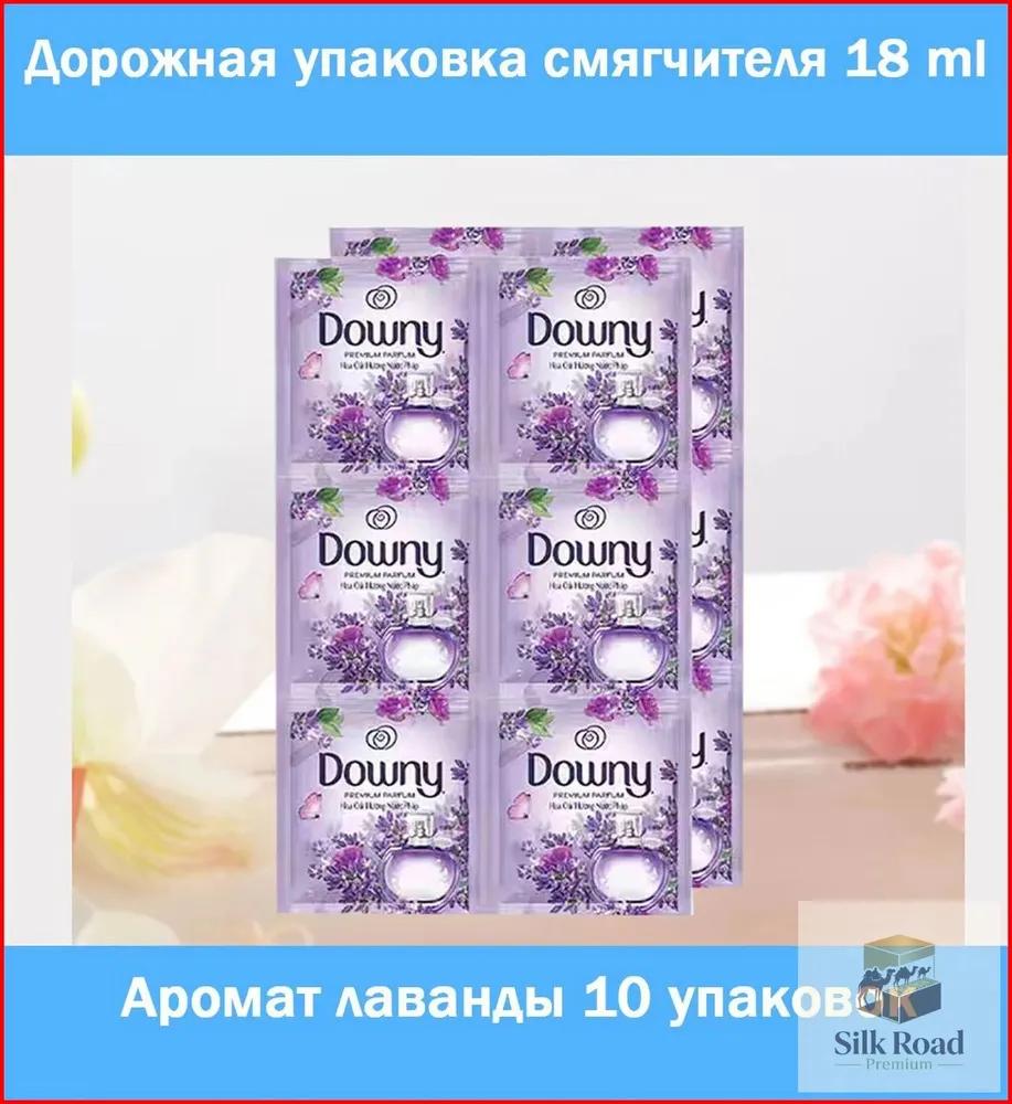 Hygiene linen conditioner 10 pcs with different flavors, softness and freshness of fabrics