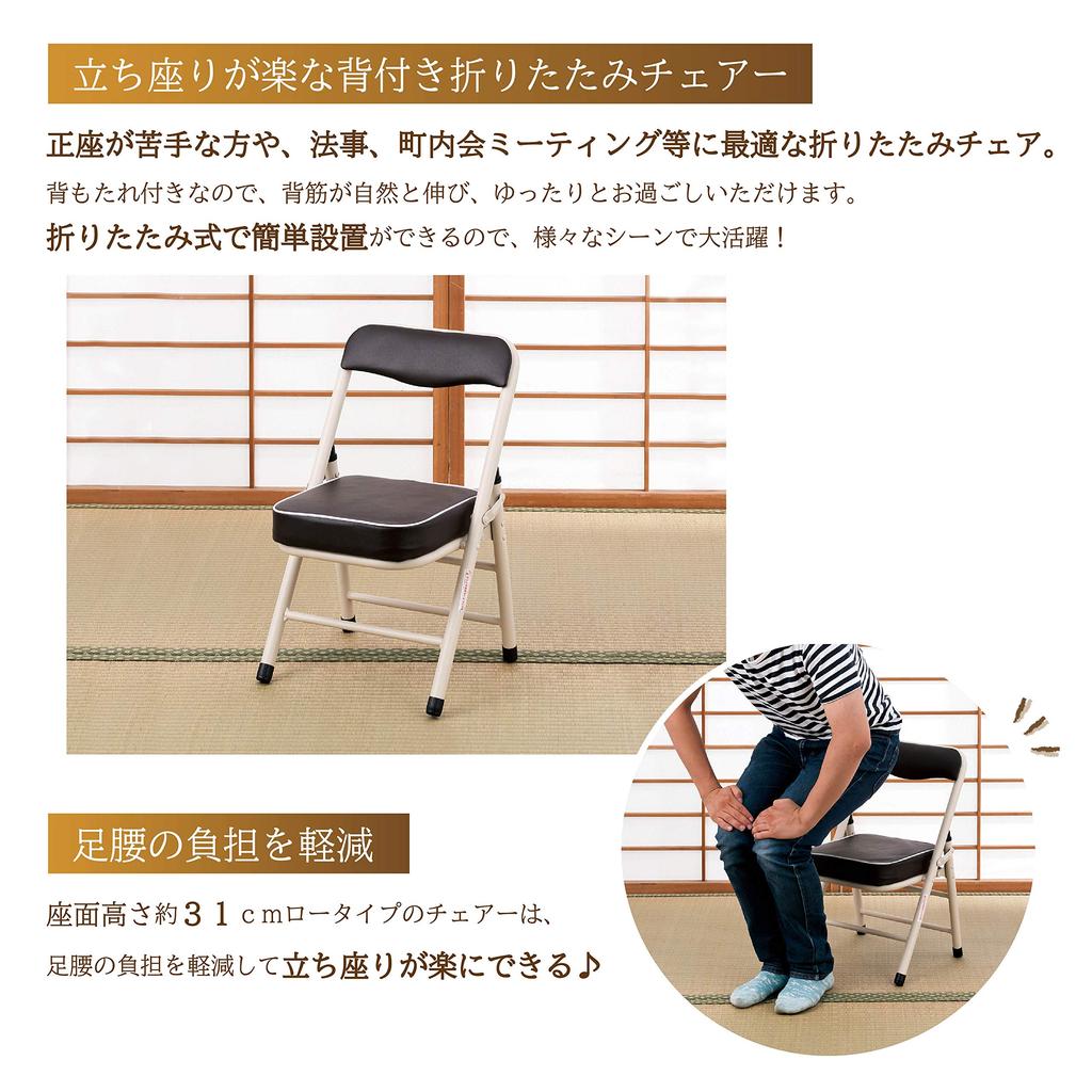 Takeda Corporation Folding Chair with Low [Folding/pipe Chair/kitchen Chair] Backrest, Type, Office, Steel/metal, Brown/beige