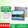 Huawei Планшет Qingyun C5 4-го поколения 11,5 дюйма (Китайская версия)