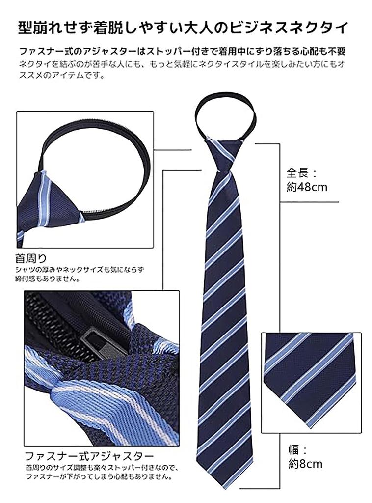 [Pepcyo] Набор из 6 галстуков One-Touch Tie — застегивание за 10 секунд — однотонные — удобны в использовании — для торжественных случаев — для выпускных церемоний — для поиска работы — для джентльменов —